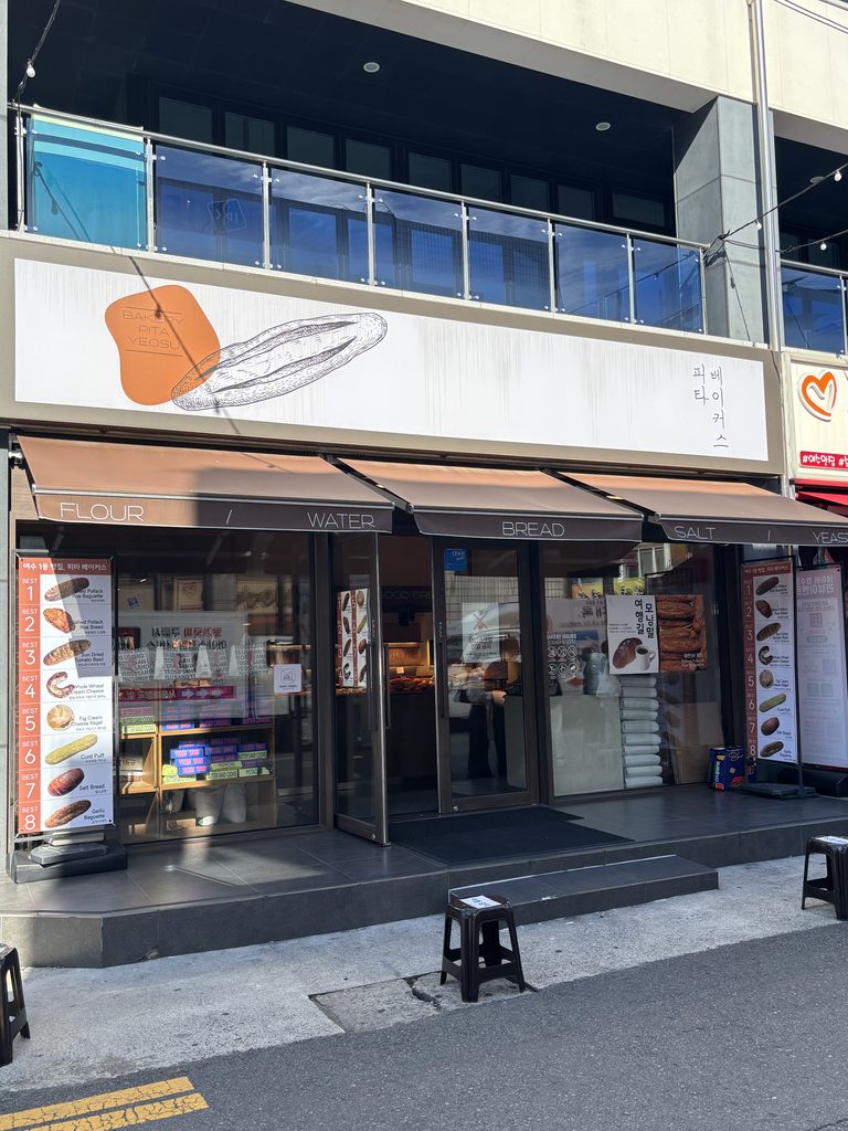 An-butter pretzel and chocolate roll from Pita Bakers in Yeosu