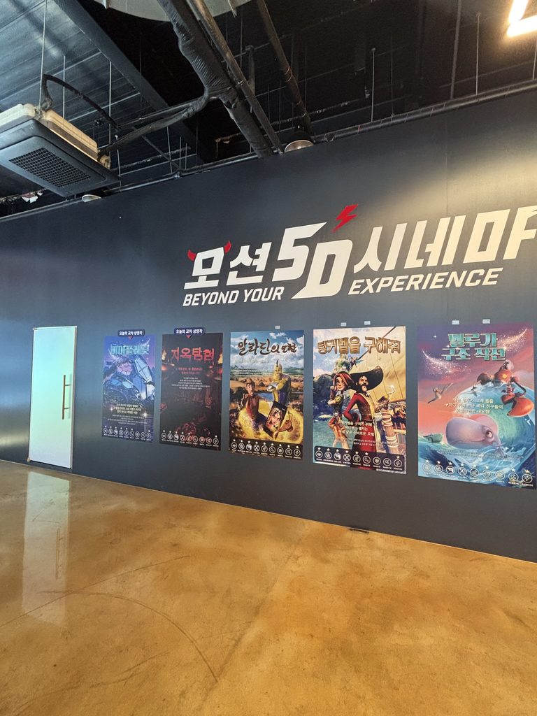 5D attraction at U-World Yeosu