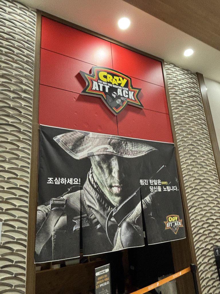 Shooting game at U-World Yeosu