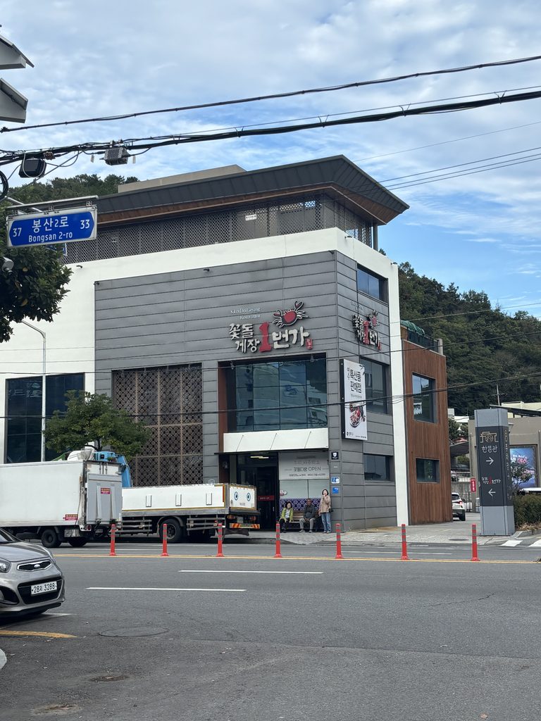 Kkotdol Gejang 1beonga restaurant in Yeosu